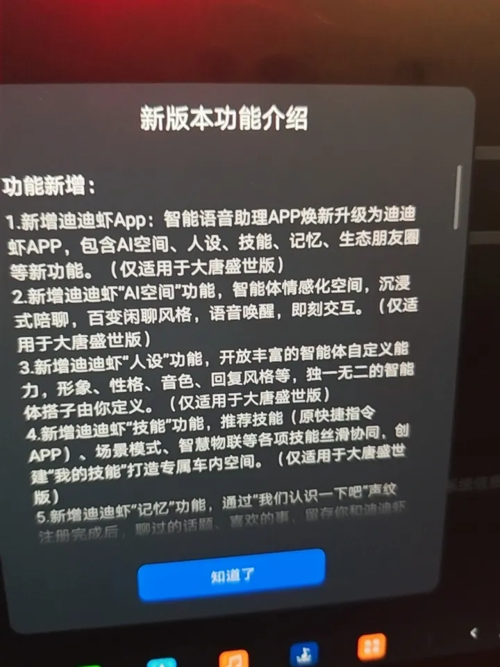 比亚迪大唐更新迪迪虾，好期待呀。