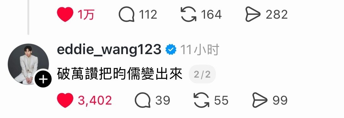 我全家老小啥也不干了就等亲爱的eddie_wang123 尊贵的亚运金牌得主 与林云如共游之人 什么时候发视频变出我云🫶🏻 ​