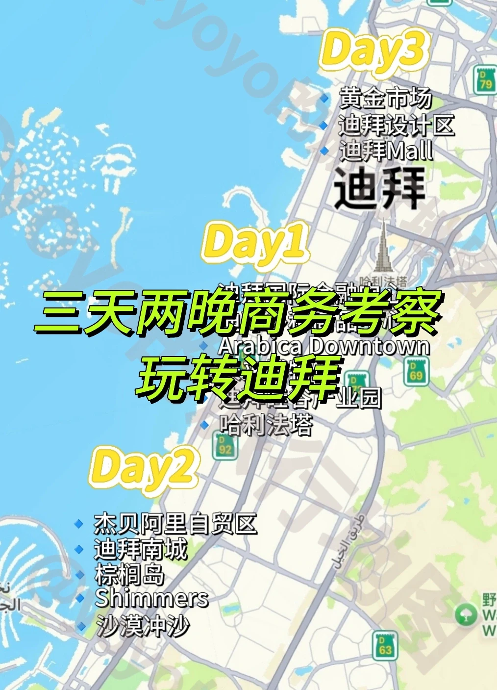 迪拜3天2夜｜白天做牛马，晚上刷爆朋友圈！