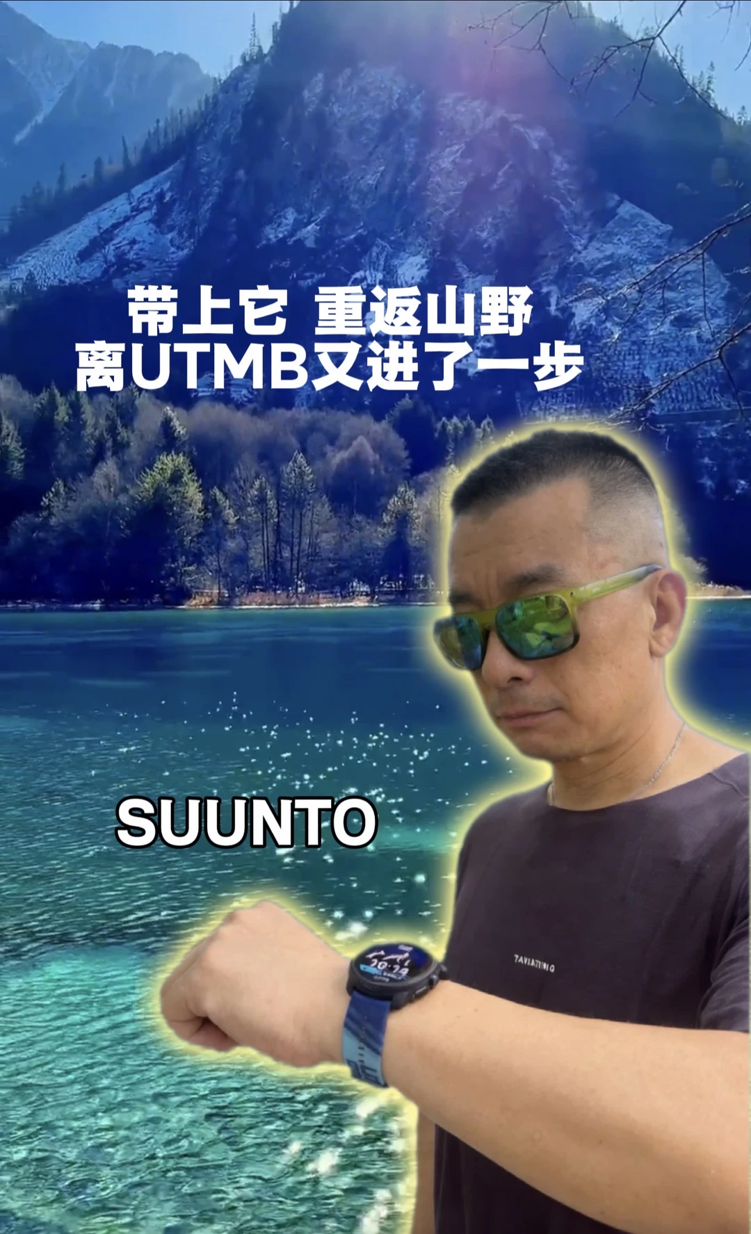 UTMB｜带上它，你就是越野跑的主角