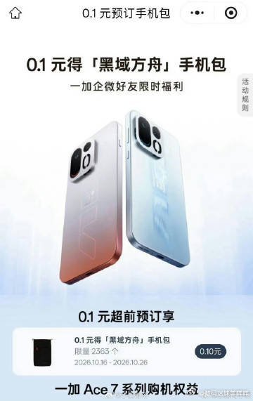 #王凯说我全唱别人的歌开什么演唱会#一加Ace7系列外观
满分10 给几分？ ​