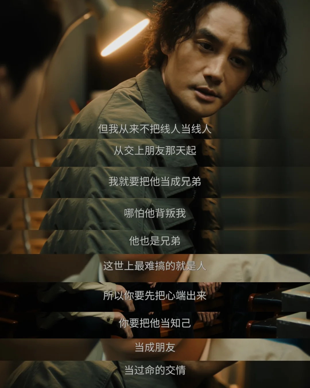 楊世文是朋友，是兄弟，是知己，是過命的交情