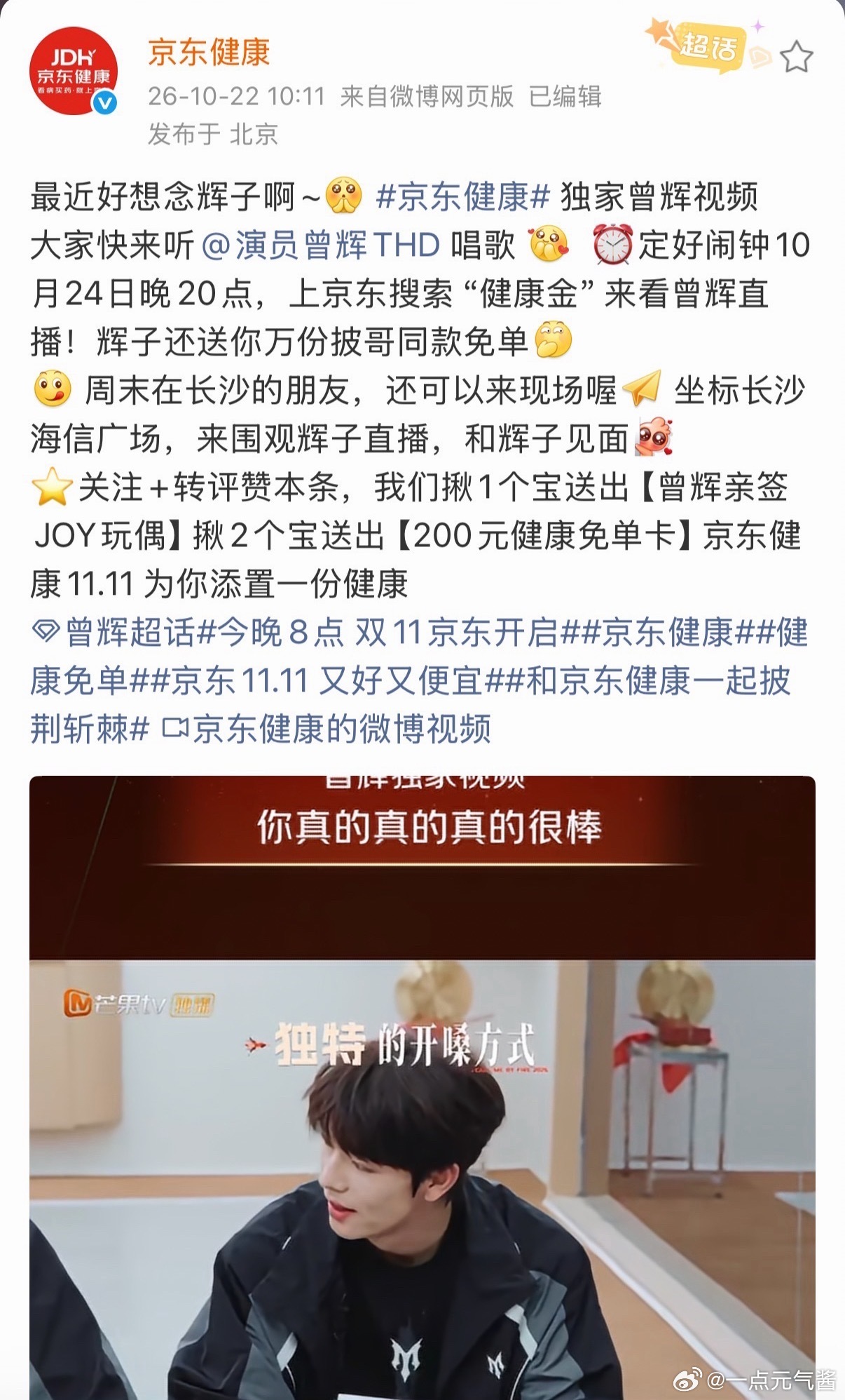 #总裁曾辉不拼酒的原因找到了# 有没有人跟酱酱一样好奇，为啥有的人千杯不醉，而有的人沾一点点酒脸直接红成番茄🍅？！

看完科普才搞懂，原来是酒精代谢基因在作怪！不是多练练就能喝，天生代谢能力早就写在基因里了。就算你属于代谢比较好的那一类，也别仗着能喝就猛灌，肝脏都是需要好好养护的。
 ​