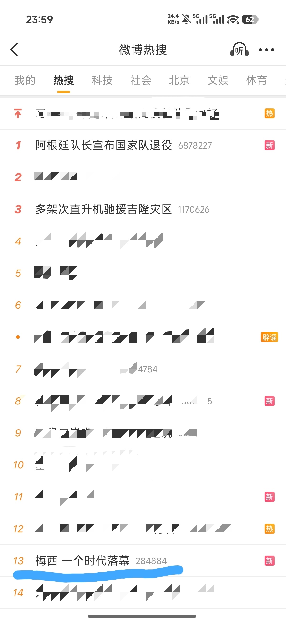 *由于原文遭到限流、评论也受到限制，因此重发。很有意思的是，原文并没有被删除，现在依然正常可见——倒也很像这个夏天“梅西”两个字在大陆互联网平台热搜上的遭遇：不是不能出现，只是很难正常出现。 
 
有些事情，真的很难不让人觉得荒唐。 
 
世界杯第一场比赛，年近39岁的梅西打进3球上演帽子戏 ​