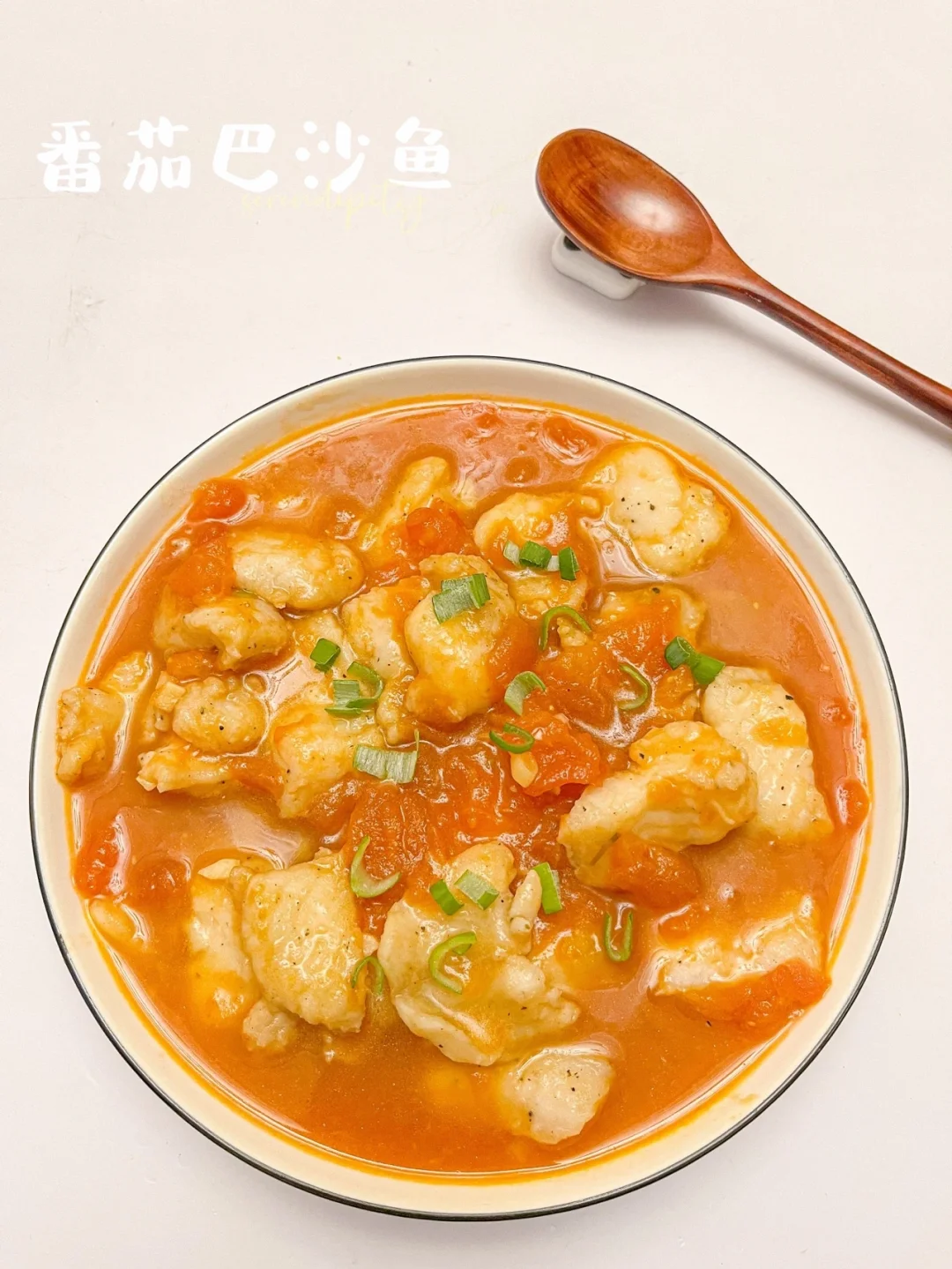 番茄巴沙鱼 | 🍅低脂低卡汤汁浓郁，超级下饭