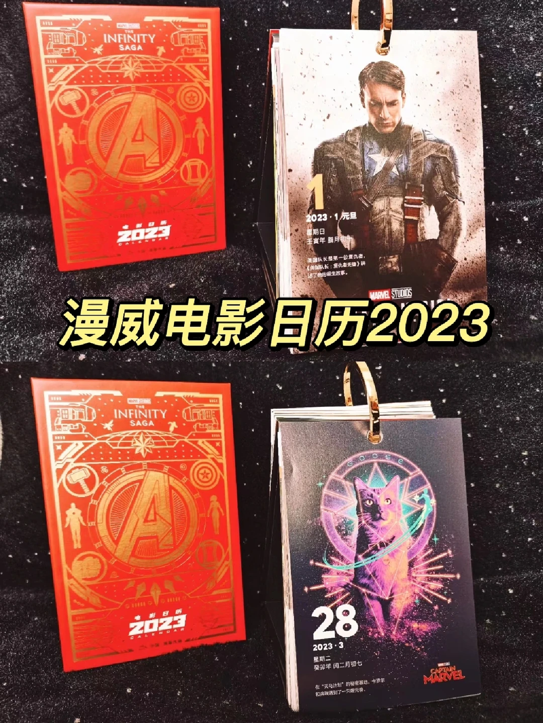 漫威迷千万不能错过这本日历！