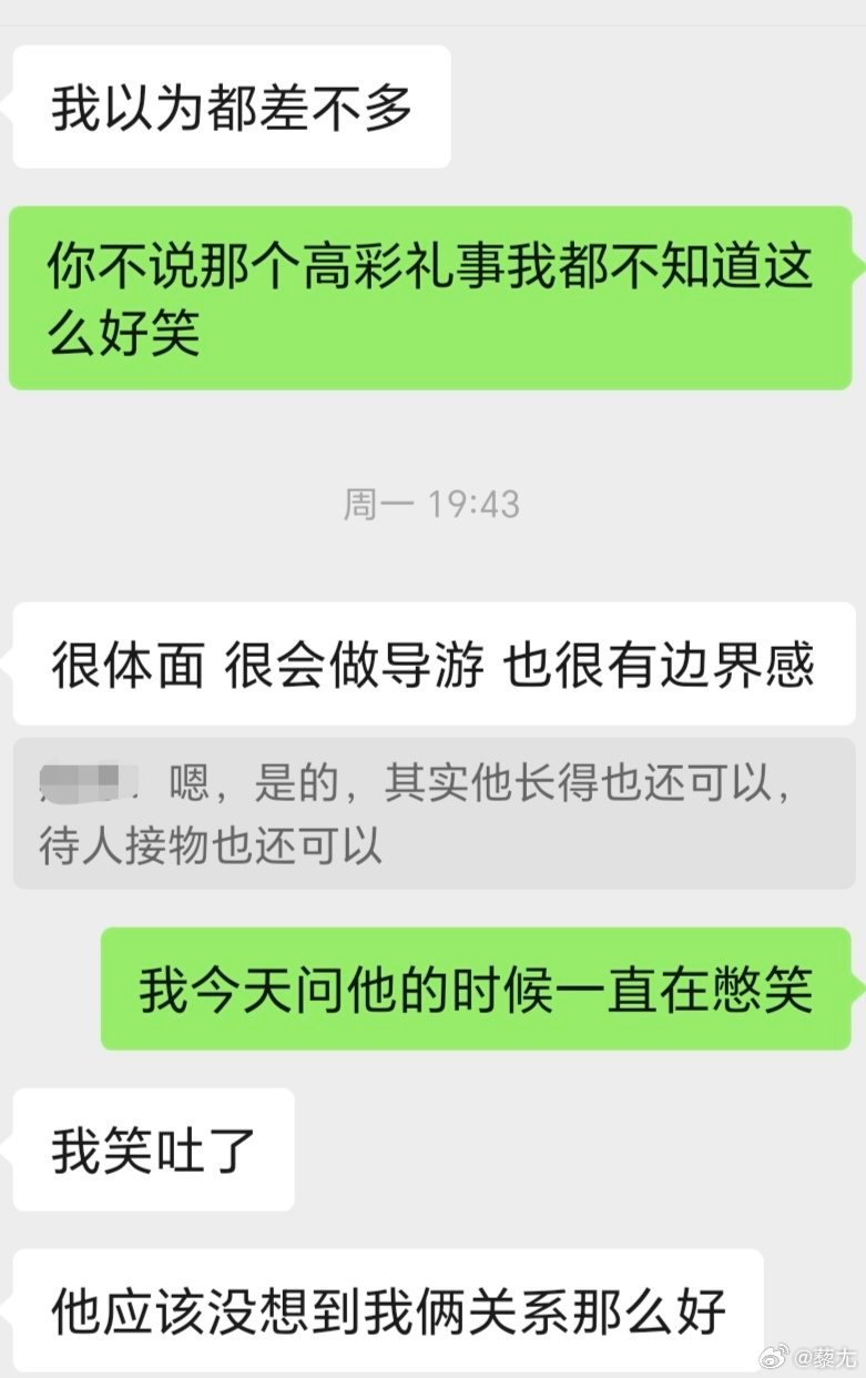 和姐妹聊了一下工厂的同事，姐妹说他之前相亲遇到高彩礼并且女方要给弟弟所以没成，但吃饭我问他感情问题他倒是绝口不提彩礼话题，我真笑晕了，然后我又说浙江其实也重男轻女，然后他居然说江西其实不这样，我一时间觉得既荒谬又搞笑，其实我没有地域歧视，但不知道为什么很多人不愿意承认重男轻女 ​