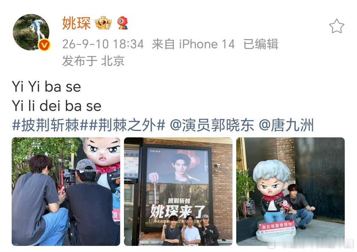 #唐九洲带郭晓东到乐华训练##披荆斩棘# 之前唐九洲画的乐华打卡饼居然真的兑现了！郭晓东一进训练室就开启狂练模式，姚琛在旁边补动作细节，三个人边闹边抠节拍，队友之间互相托举的氛围感直接焊在现场。#唐九洲[超话]# ​