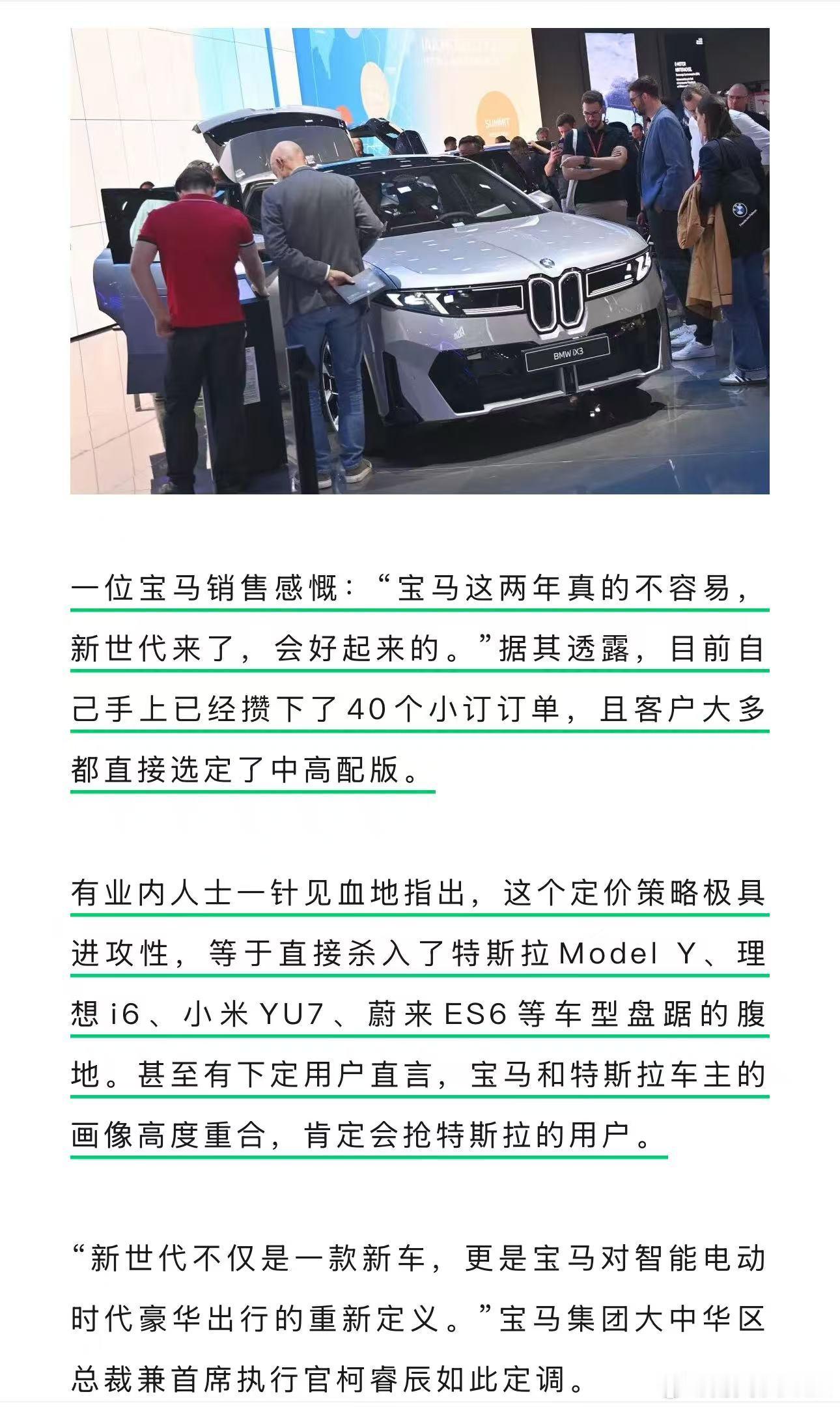 #宝马5系已经不到27万#  今年年初，宝马针对31款车型大降价，最高降幅超10万元。这是宝马进入中国市场30多年来，官方指导价调整力度最大的一次。

“坦白说，如果没有这波史无前例的降价，这台车根本不会进入我的视野。”有宝马5系车主坦言。很多消费者起初对这款传统豪车毫无兴趣，直到发现价格“大跳 ​