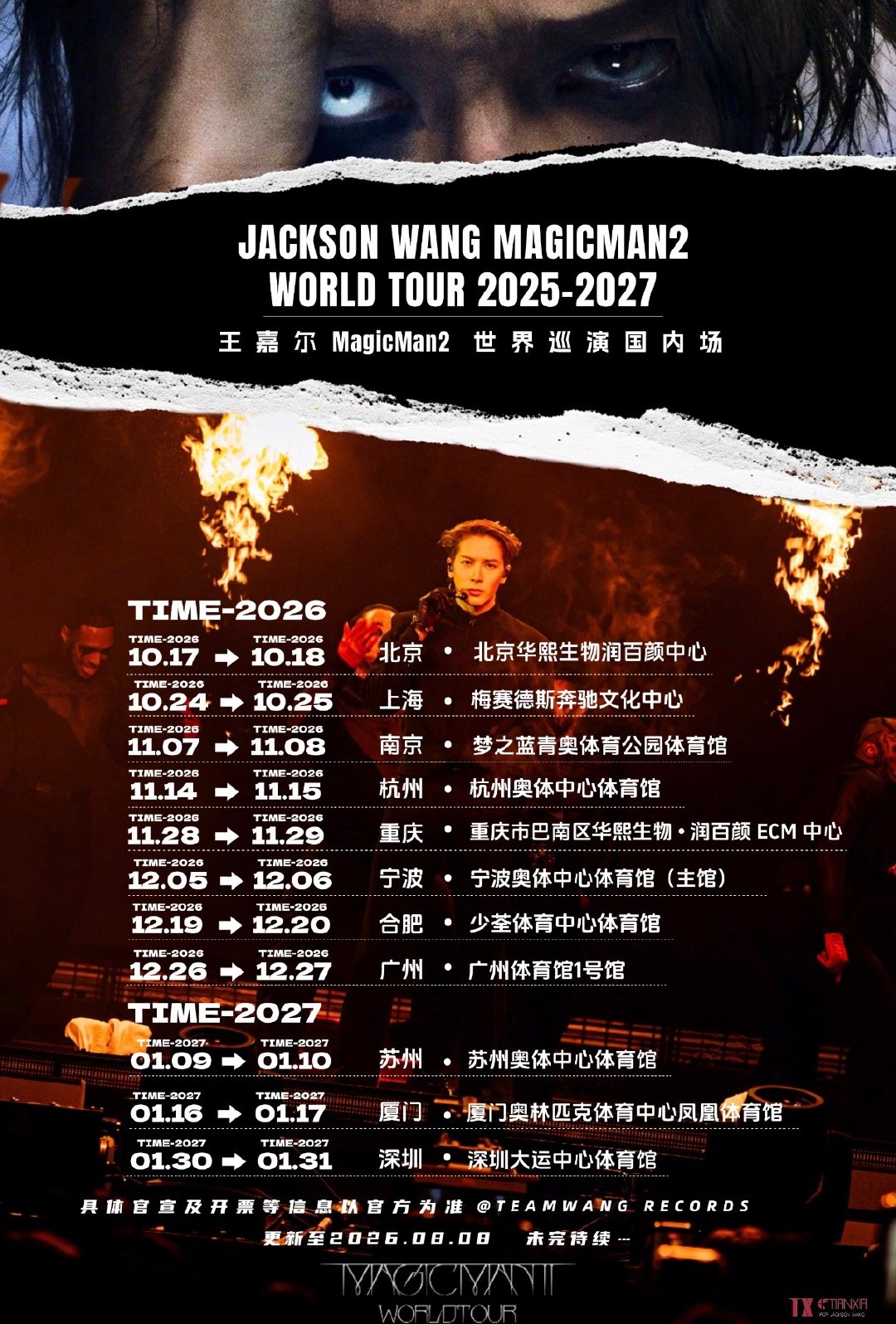 #王嘉尔巡演官宣六站#[期待]#王嘉尔magicman2世界巡演#

终于等到内地啦！！原价票来来来来来来🙏🏻🙏🏻🙏🏻 ​