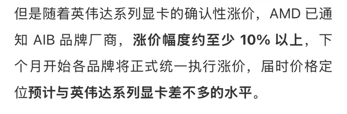 据博板堂旗下公众号 ChannelGate 视博合聚今日消息，根据 A...