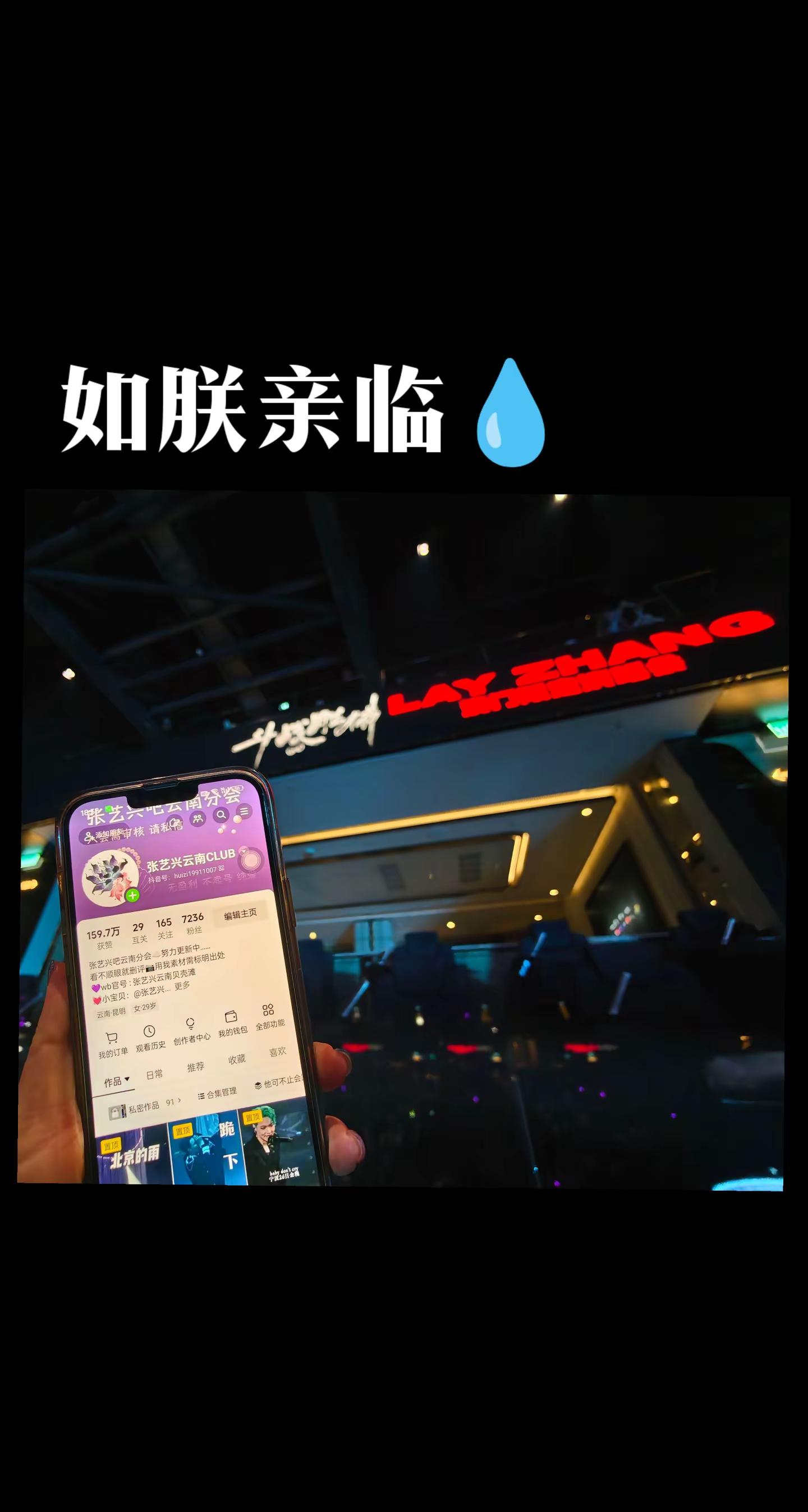 伤心了 想你了💧演唱会现场 张艺兴