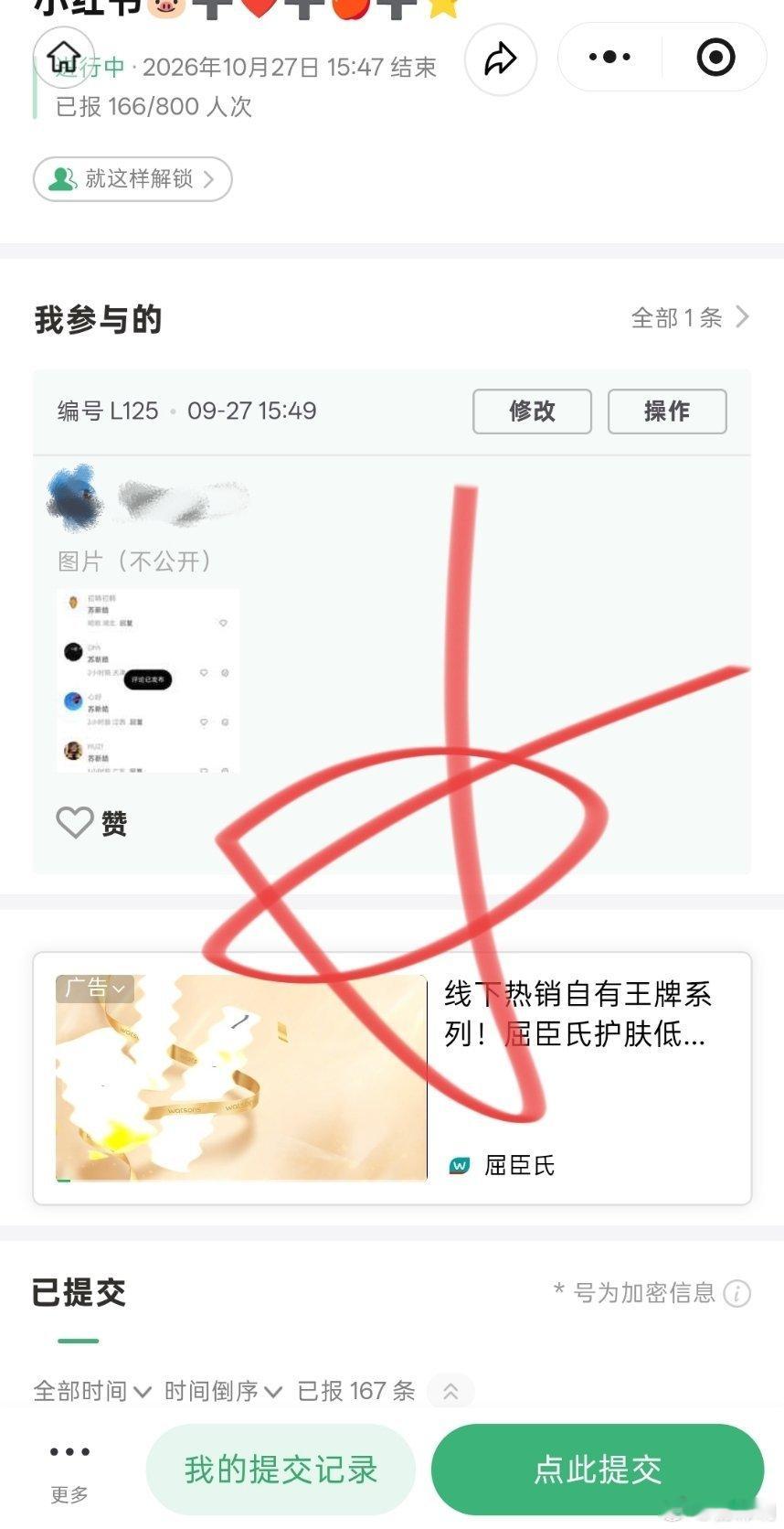 #苏新皓[超话]#[比耶] #苏新皓为黄誉博送上生日祝福# 

今天回家啦！！！

26.9.27
大屏积分打卡
1分 ​