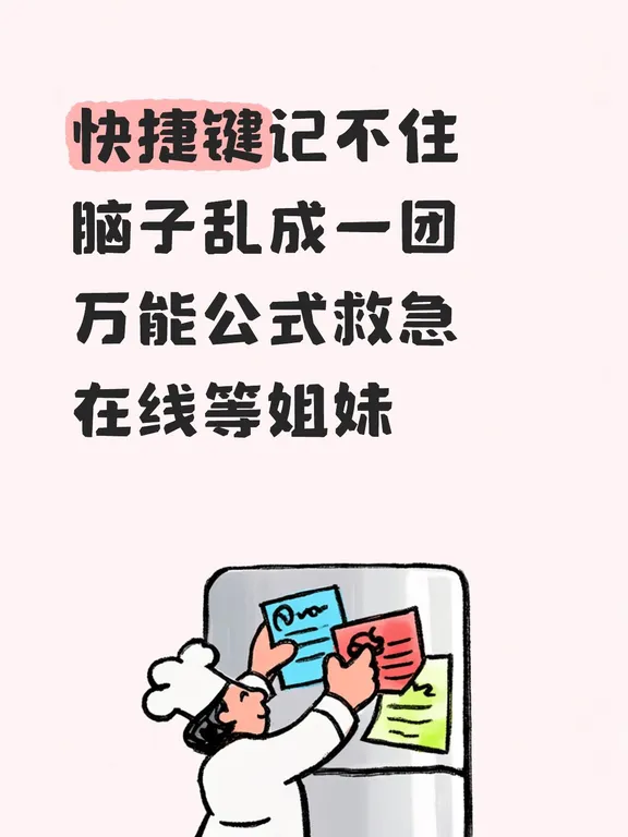 强烈建议大家都去记记键盘基础知识