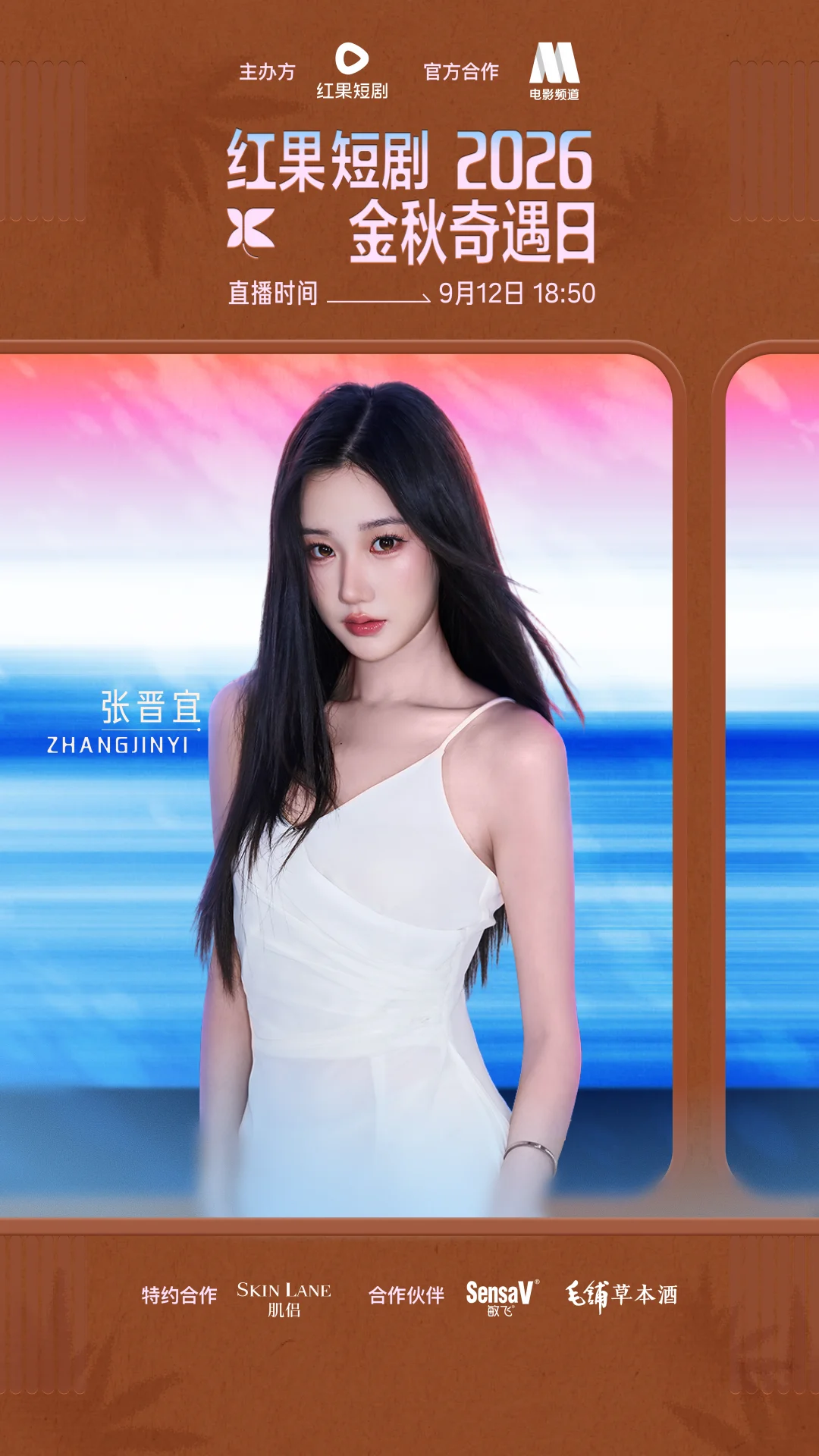 “见一面吧，在秋天”