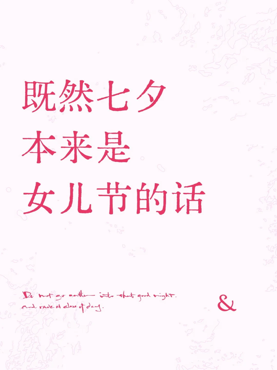 鹊桥隐喻的可能只是穿针引线