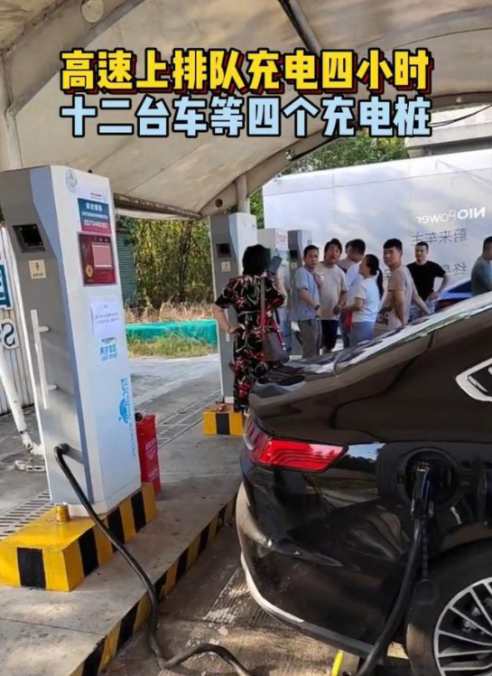 国庆高速车流大，不少路段车辆像食堂打饭一样排队，部分新能源汽车电量只剩1%直接趴窝，只能靠人力推行。
 
很多开电车出门的车主，出发前简单看了一眼续航，没有预判拥堵带来的耗电变化。长时间低速排队，空调一直保持开启状态，电量消耗速度会比平时快很多。高速服务区的充电桩，节假日本身就供不应求，充电区域同样