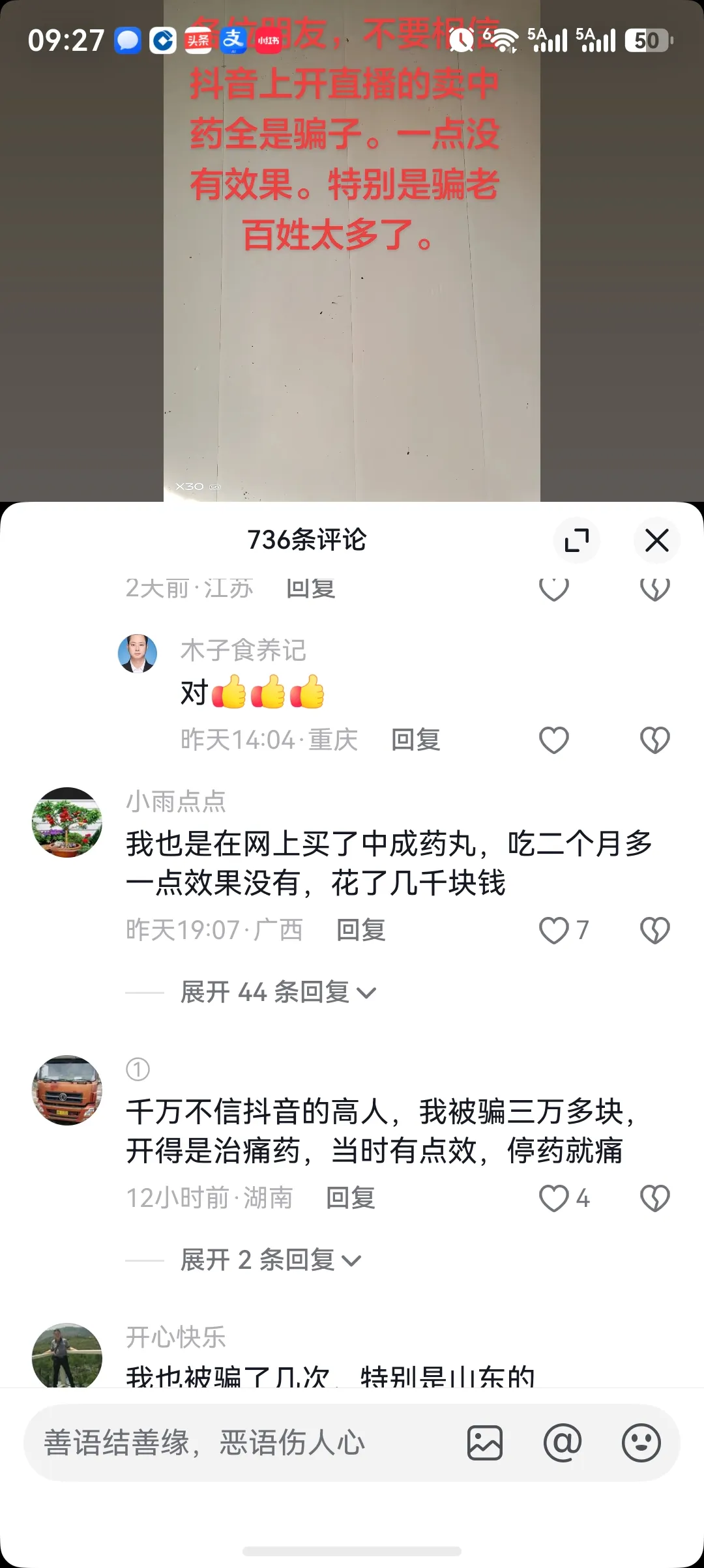 哎[捂脸]，能直播卖的都是农作物，没有效果太正常了， 网上买中成药丸是低端劣质版