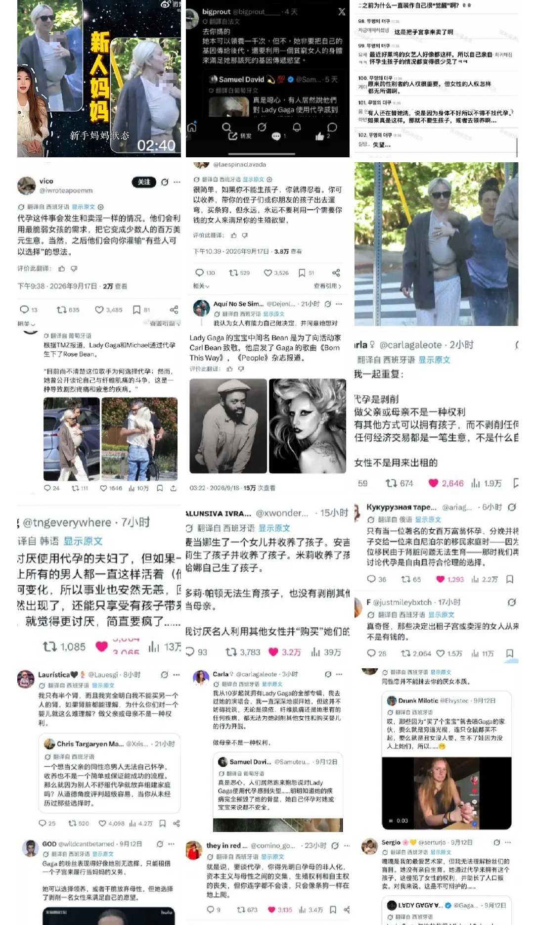 外国网友都知道批代yun ，我们的网友是“人间富贵花”[摊手]都在吹捧美貌转移重点，也没有一个官方出来谴责，相反的，国内让人感觉到了对代yun 的宽容度比国外更接受这个事的存在！
#国外网友批ladygaga代孕# ​