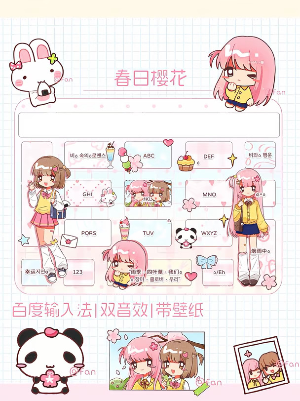 春日樱花｜人物款～直✔️