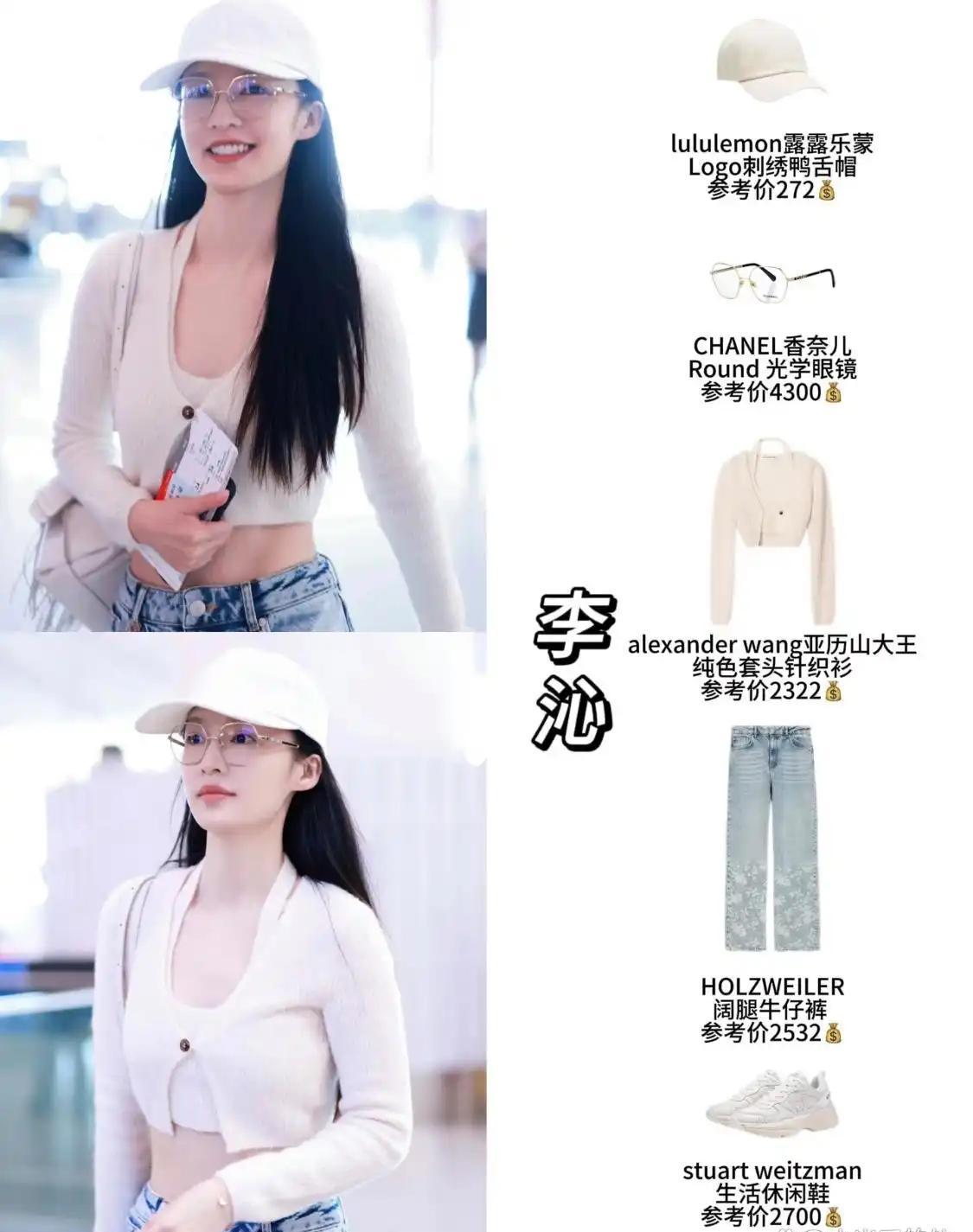极简浅色系穿搭！复刻李沁温柔通勤机场造型