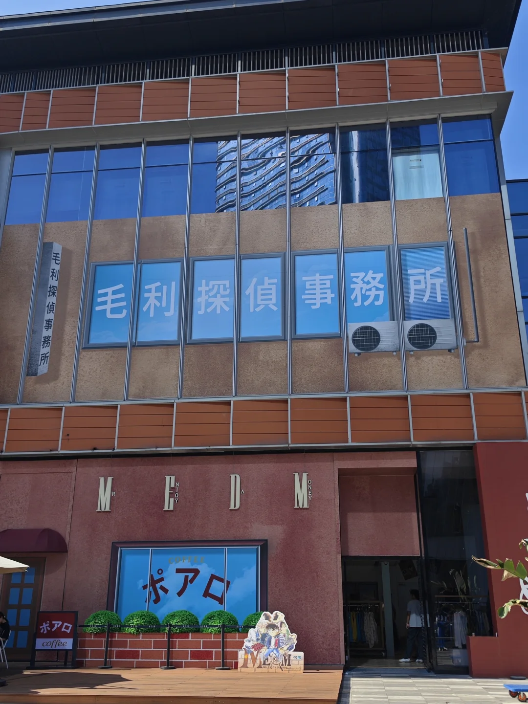 毛利小五郎分店开业！