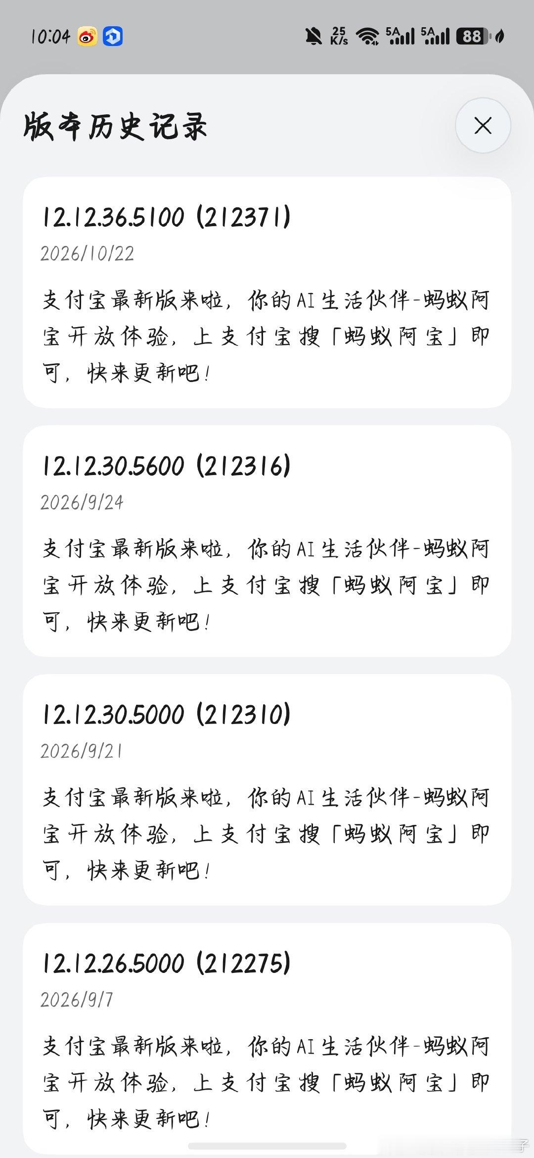 刚才看了一下纯血鸿蒙系统运用市场的支付宝，下载量已经突破了8000万了啊，现在ai阿宝已经上线好久了，可能没有适配的就是支付宝里面的淘宝还在适配中啊，其它地方适配的挺好啊，碰一碰薅羊毛也可以的！[good][good][good][good][good][good]#鸿蒙系统##鸿蒙操作系统##支付宝# ​