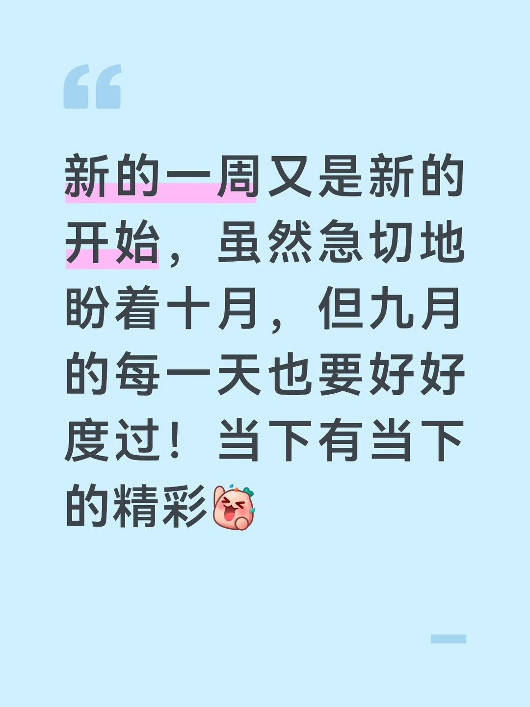 期待新代言宣发，温习过去的物料，然后好好工作好好生活，抱着对未来的期待开开心心地