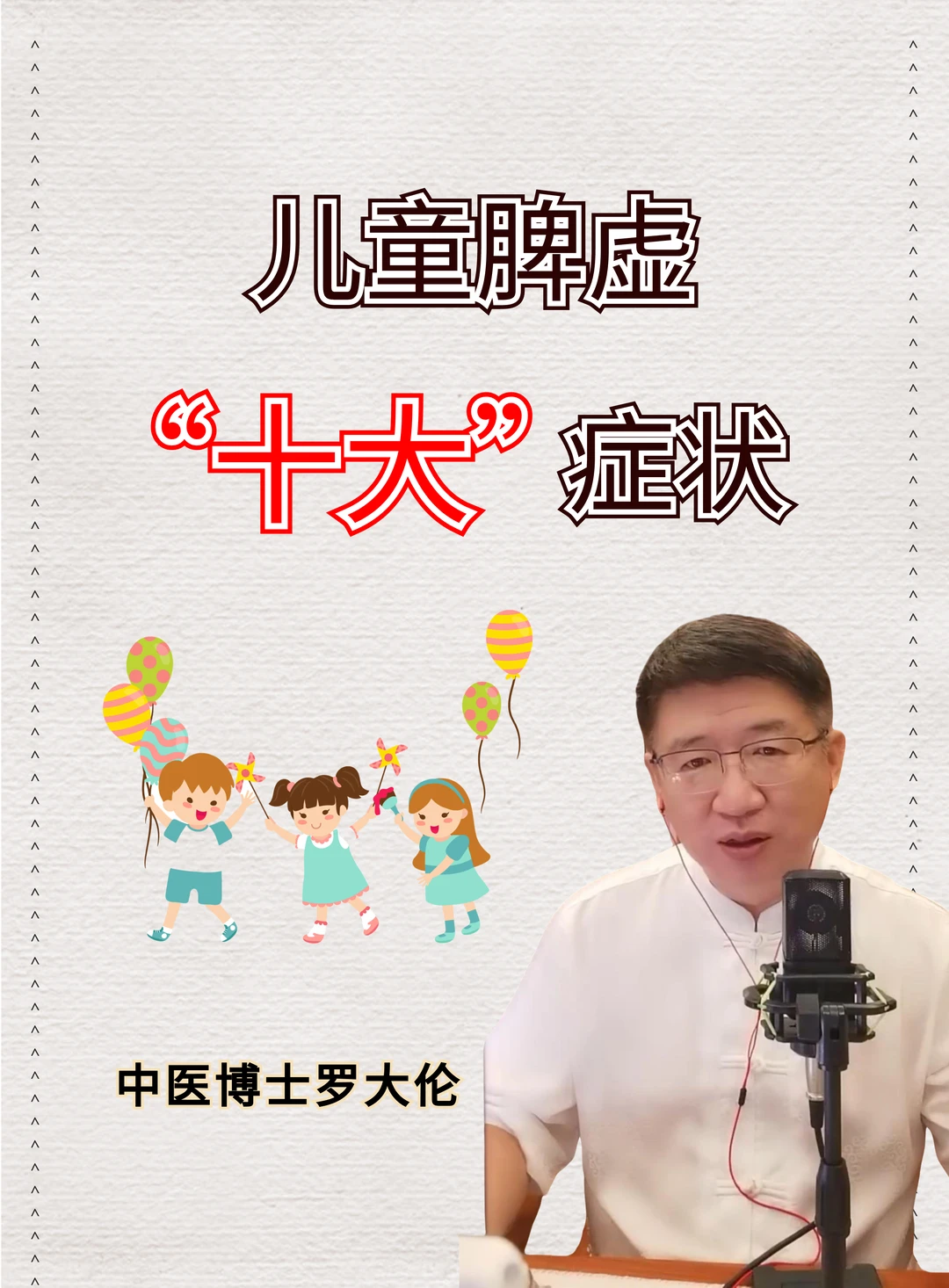 家长必知：原来这些都是孩子脾虚的表现！