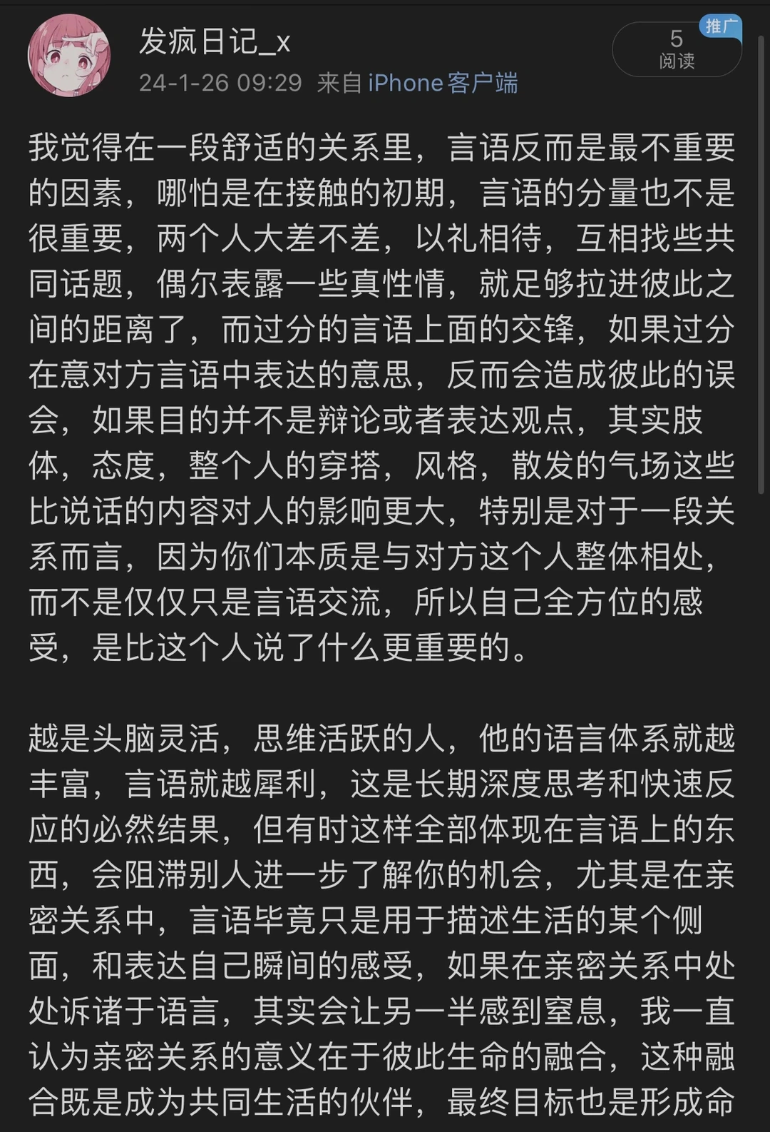 一段舒适的关系无需太多言语