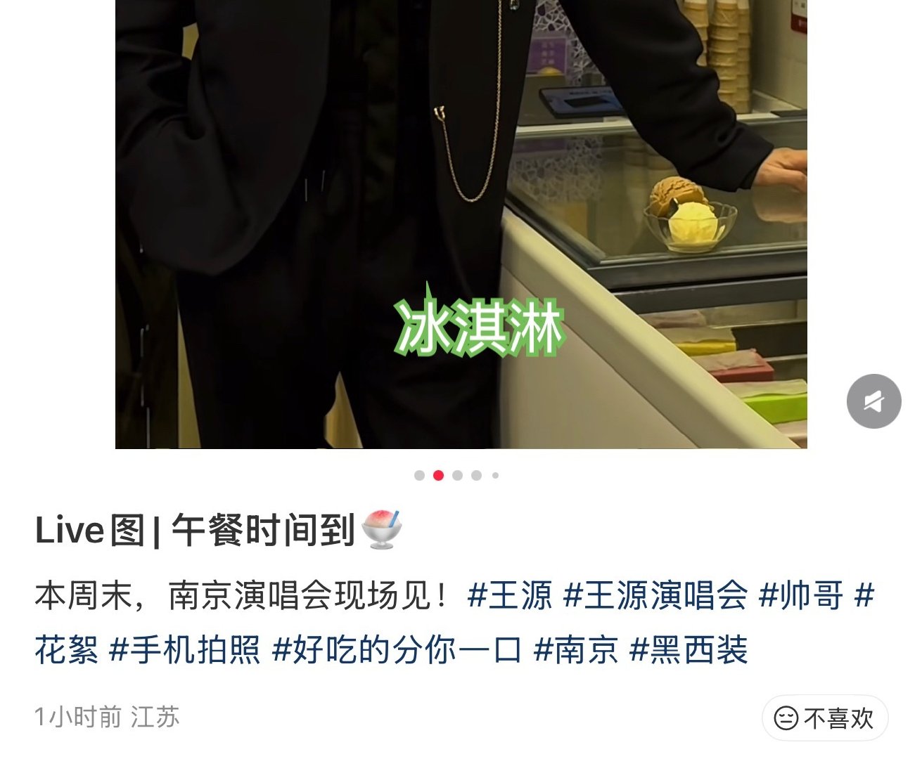 #王源[超话]# 《好吃的分你一口》，请问你想抢走王源的：
1. 雪糕
2. 冻柠茶
3. 冰淇淋
3. 吐司 ​