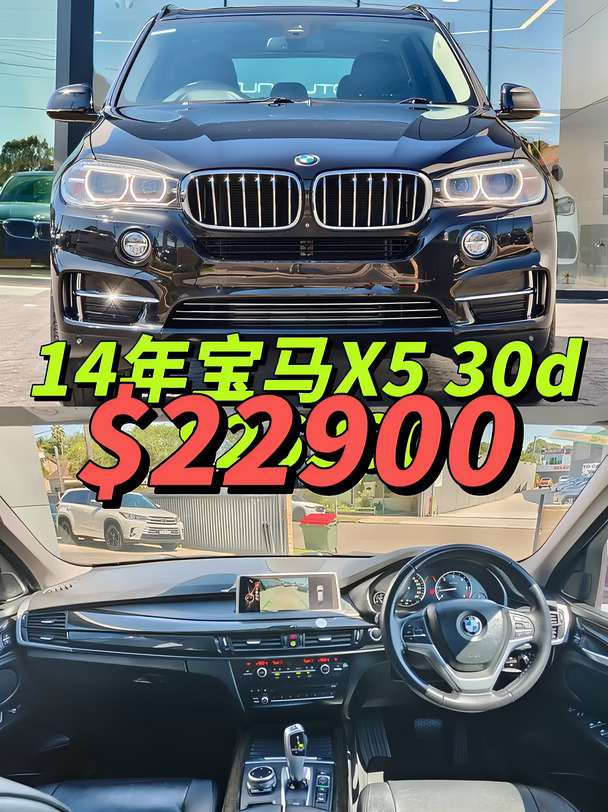 悉尼二手车｜14年宝马X5 30d