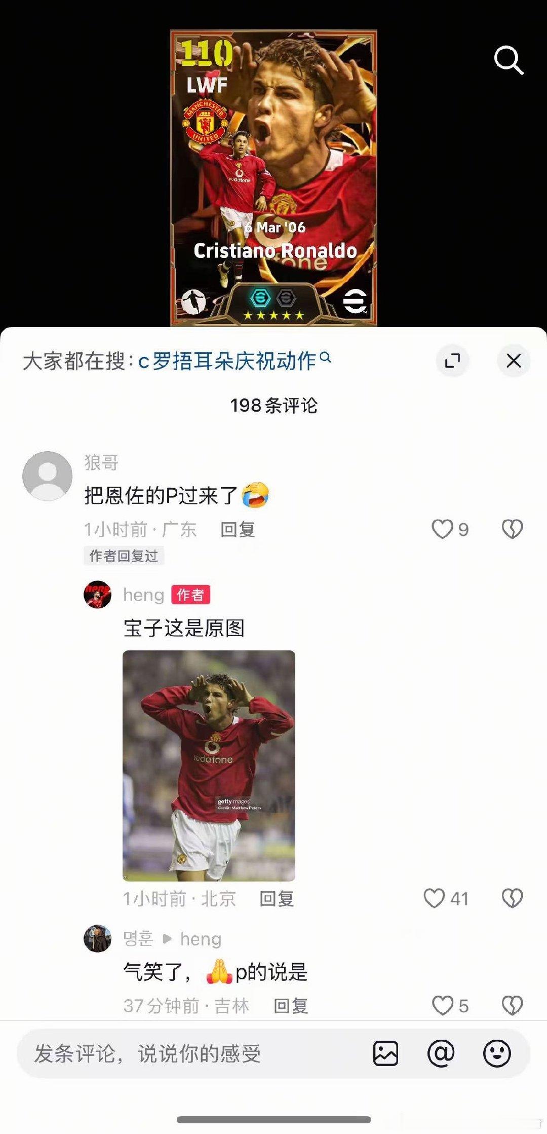 爹抄儿子

#c罗空门不进##C罗被换下# ​