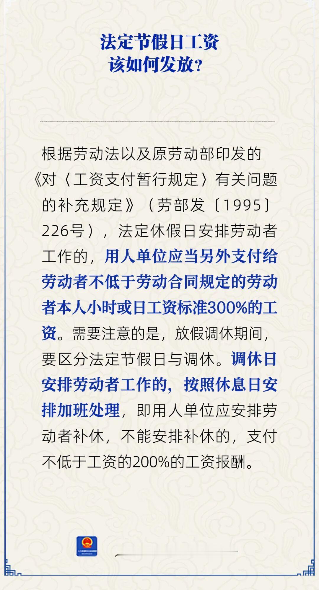 近期关于“调休”的讨论热度很高，不少打工人都在关心一个核心问题：法定节假日加班后，公司用安排调休来代替支付加班费，是否合法？ 一、核心结论：法定节假日加班不可用调休替代- 法律明确规定：依据《劳动法》