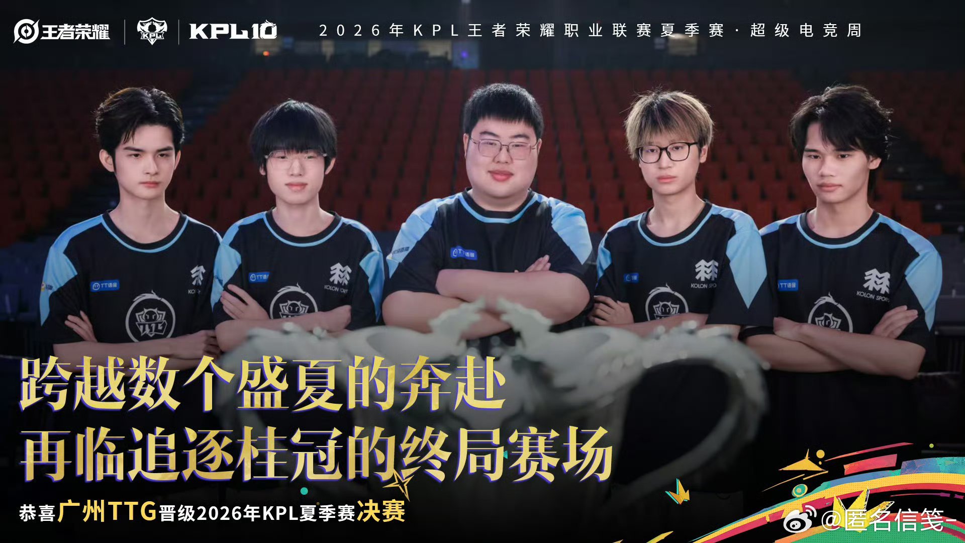#TTG粤精彩[超话]##ttg一穿三晋级决赛# 太牛逼，我们厦门见[苦涩] ​