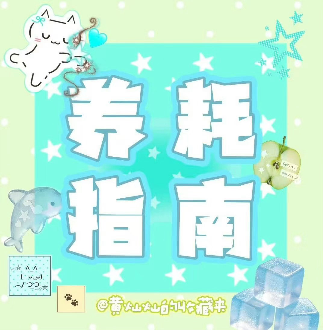 #黄灿灿[超话]#  💚#黄灿灿想你的我像一只猫# 

【养🦪】
晚上好火山灰们～
让我们一起齐心协力养🦪吧！
1️⃣
👉🏻养熊猫:
👉🏻养竹子:
👉🏻微/公/益:
2️⃣
蓝V互动
1.
2.  ​