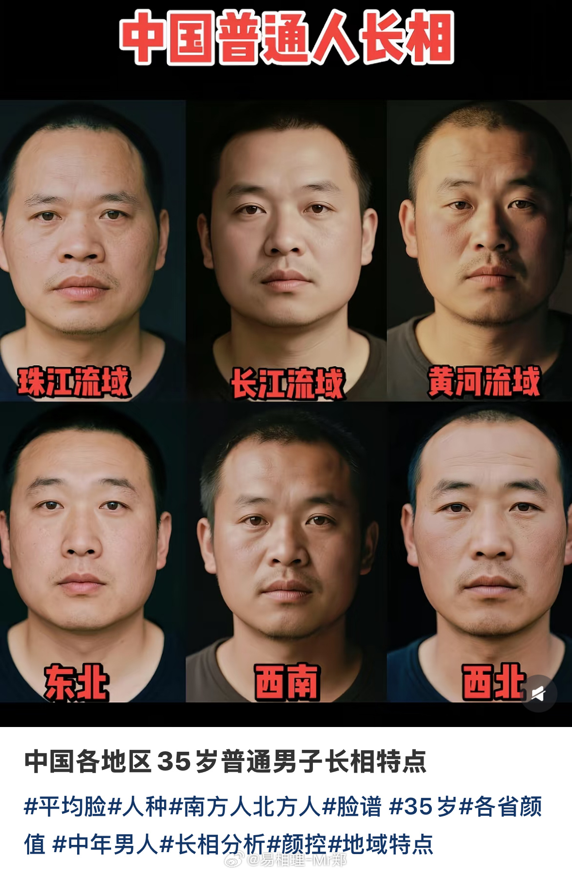 经验判断、这个地域面相还原度不错[good] ​​​