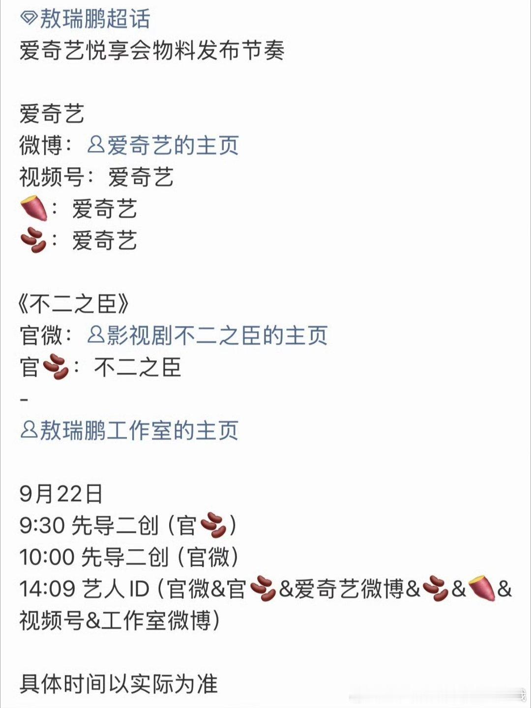不二之臣官博转发了金允植， 皮下就这么追星忘记切🐀[吃瓜]  果然发bg是工作  磕bl是生活啊

不过今天22号不二之臣官博会发新物料  敖瑞鹏粉丝现在要求换皮下并且道歉[揣手] ​