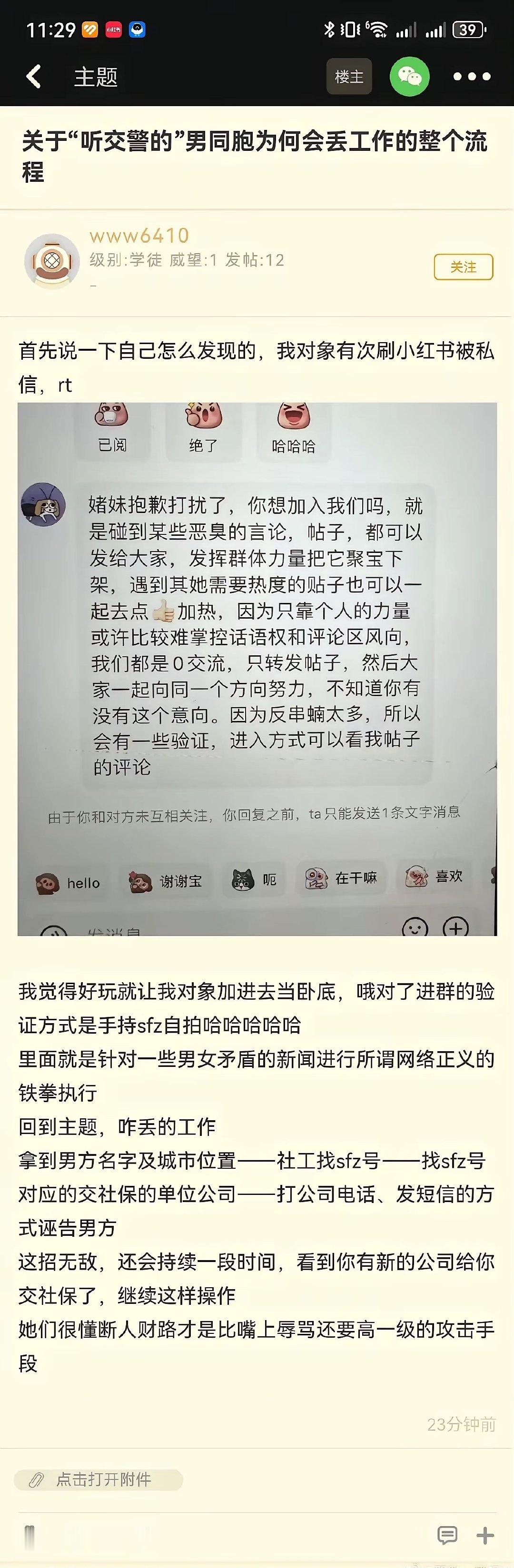 可怕啊 ​