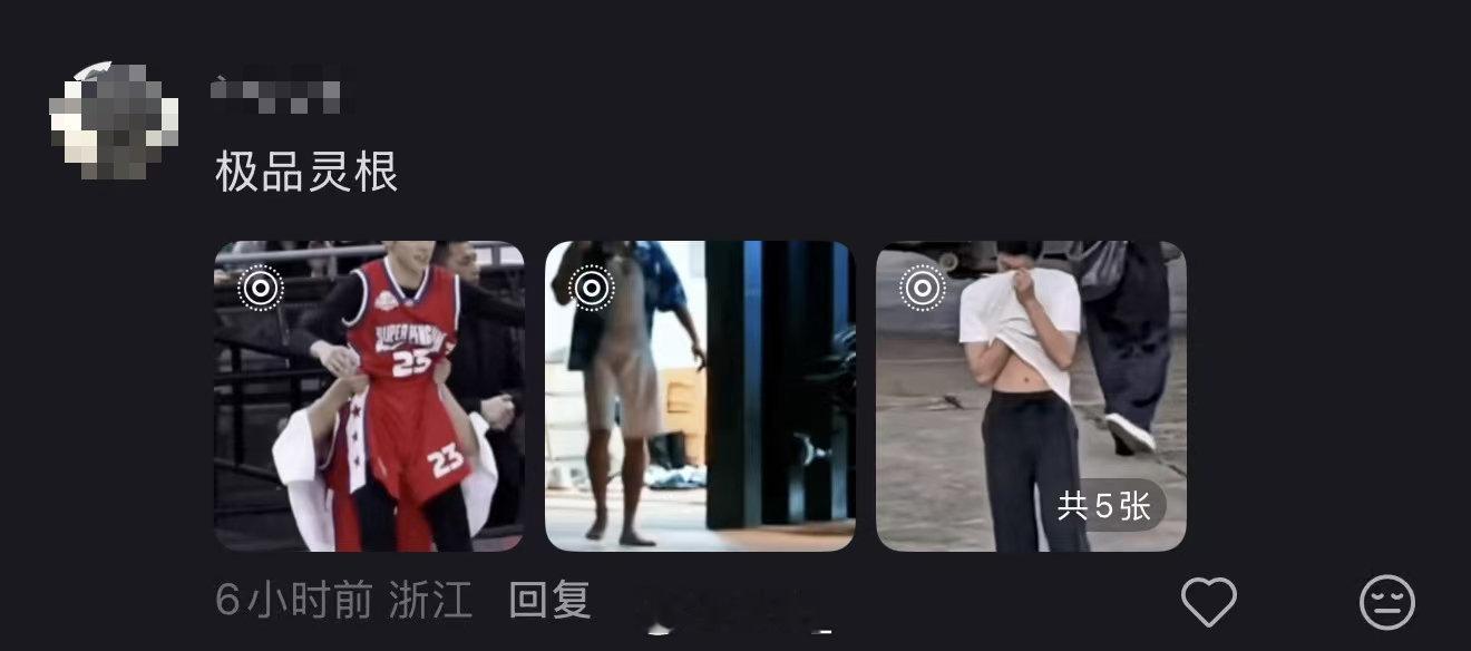 朋友给我转了条书，说超好笑。本来我没看懂，get不到笑点。
她给我解释了一下之后我爆笑。。。
就是，王鹤棣的粉丝为了帮他辟谣前几天的某件绯闻。专门开了个词条：棣大物博。
然后在里面发了一堆哥哥的“极品灵根”图，来证明那件事是假的。
有一种盖里奇式的幽默。。。太 好 笑 了。 ​