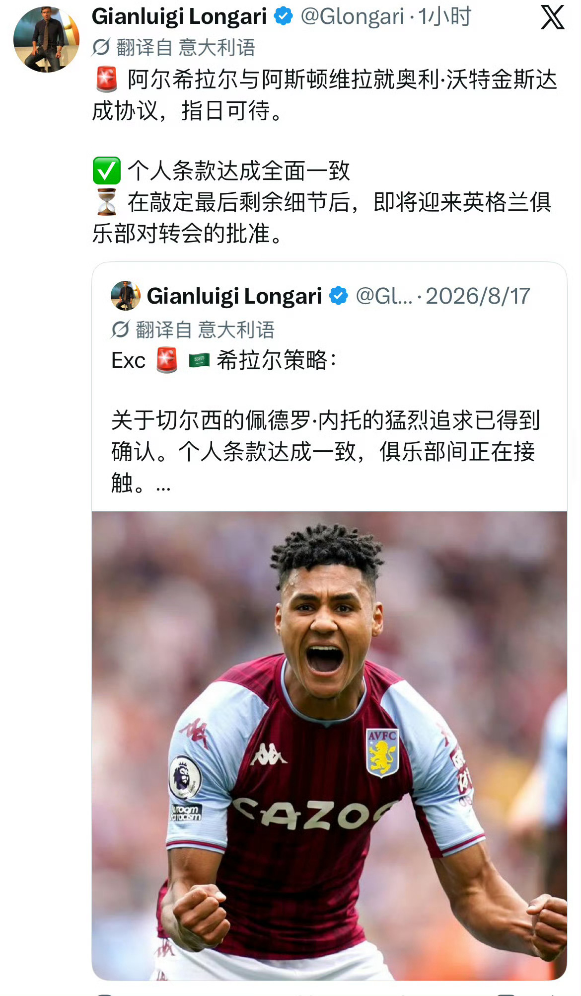 转会即将落地！沃特金斯接近加盟利雅得阿尔希拉尔

据记者Gianluigi Longari消息，阿尔希拉尔已经和阿斯顿维拉就奥利·沃特金斯的转会达成协议，这笔交易距离官宣已经指日可待。

球员的个人条款已经完成全部谈妥，双方在薪资待遇等条件上达成全面一致。目前交易只待敲定剩余的部分细节，完成流程之后， ​