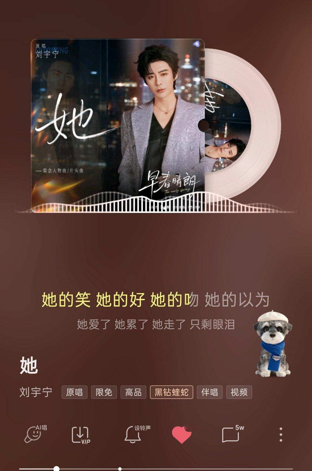 #她的原唱是刘宇宁#

恭喜刘宇宁《她》酷狗收藏破40W🎉
上线一个月时间，双平台收藏破90W

#她 好听# ｜#她 难听# ｜#刘宇宁##摩登兄弟[超话]# ​
