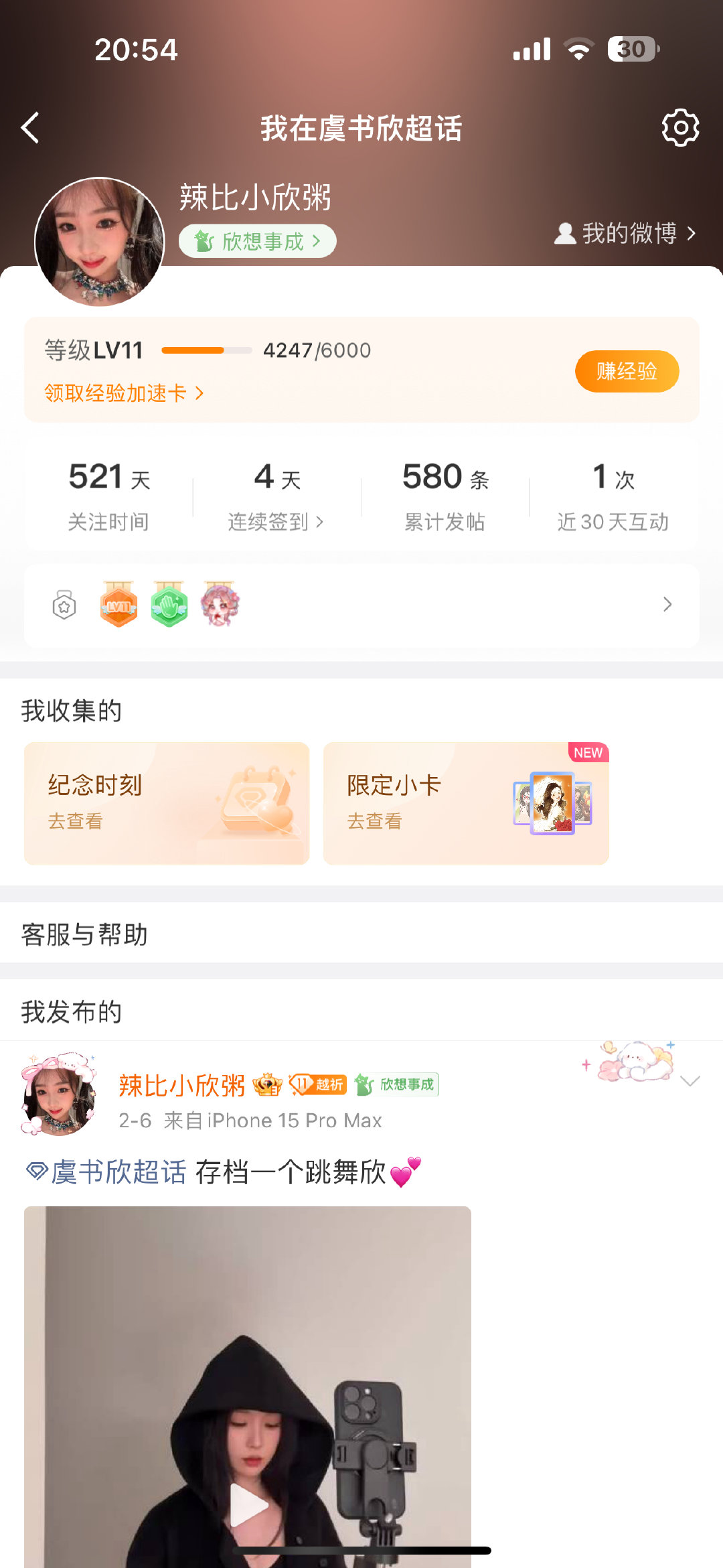 #虞书欣[超话]# 宝贝521天啦 ​