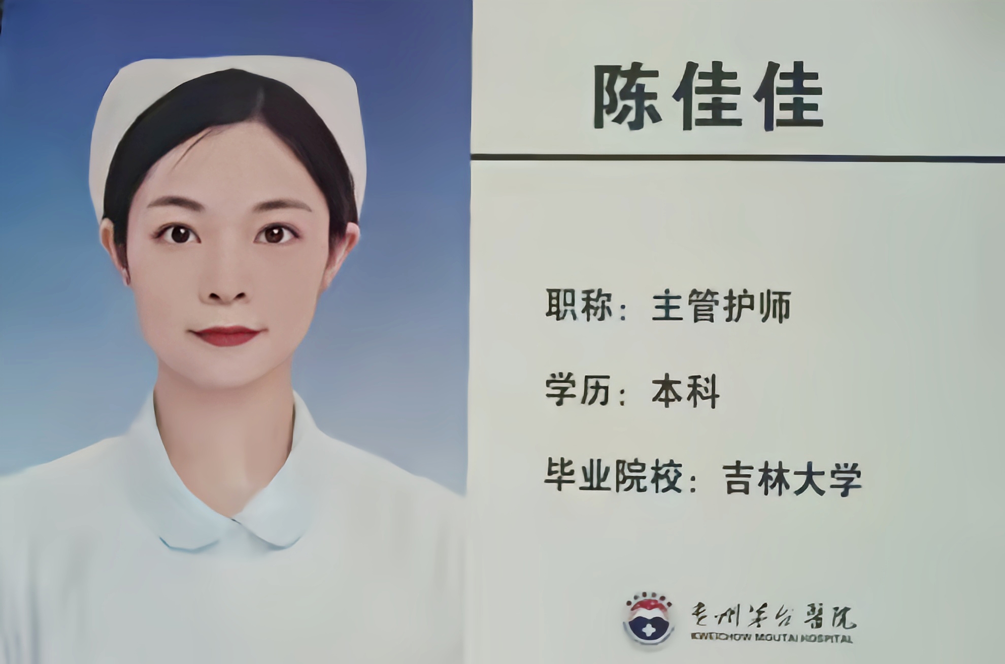 这位护士的母亲，彻底崩溃了！年仅30岁的女儿，兢兢业业当了8年护士，待人温柔，被患者亲切称作“陈一针”，可谁也没想到，她倒在了自己热爱的工作岗位上，突发重病抢救10天不幸离世，最后却等来人社局不予认定工伤的冰冷结果！白发人送黑发人，母亲悲痛到无法呼吸，誓死要申请复议，为惨死的女儿讨回公道！
 
时间
