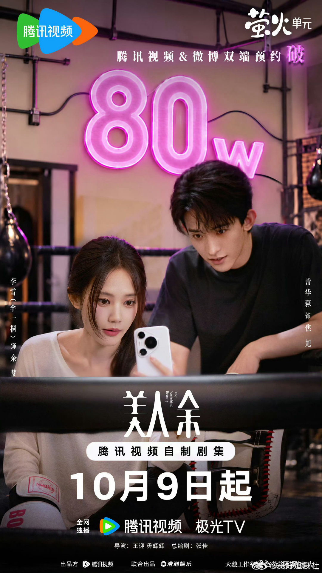 美人余 全28集  4K+1080 超点大结局
D：
K： ​
