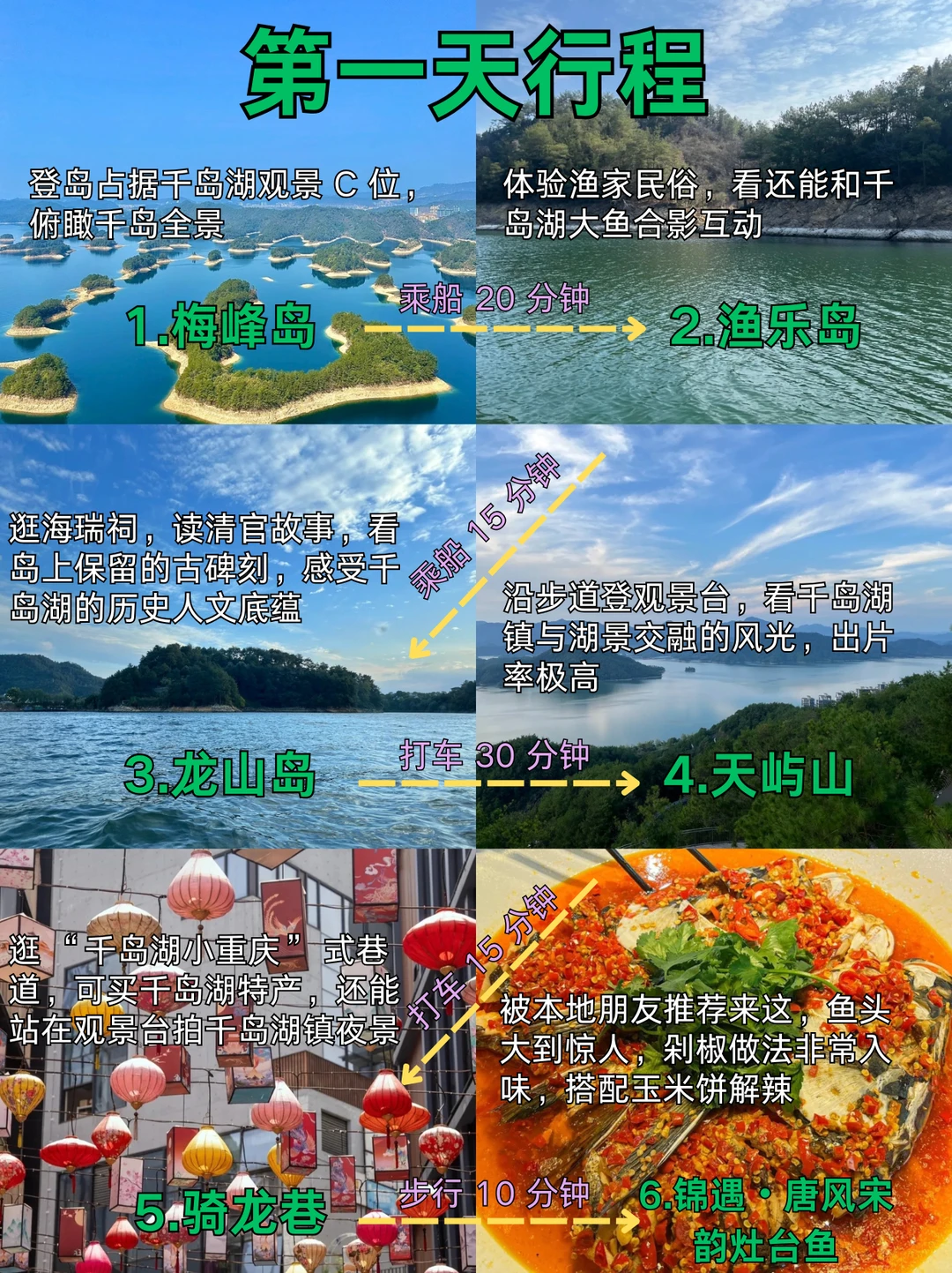 千岛湖三天两夜旅游攻略🔥看这篇就够了😎