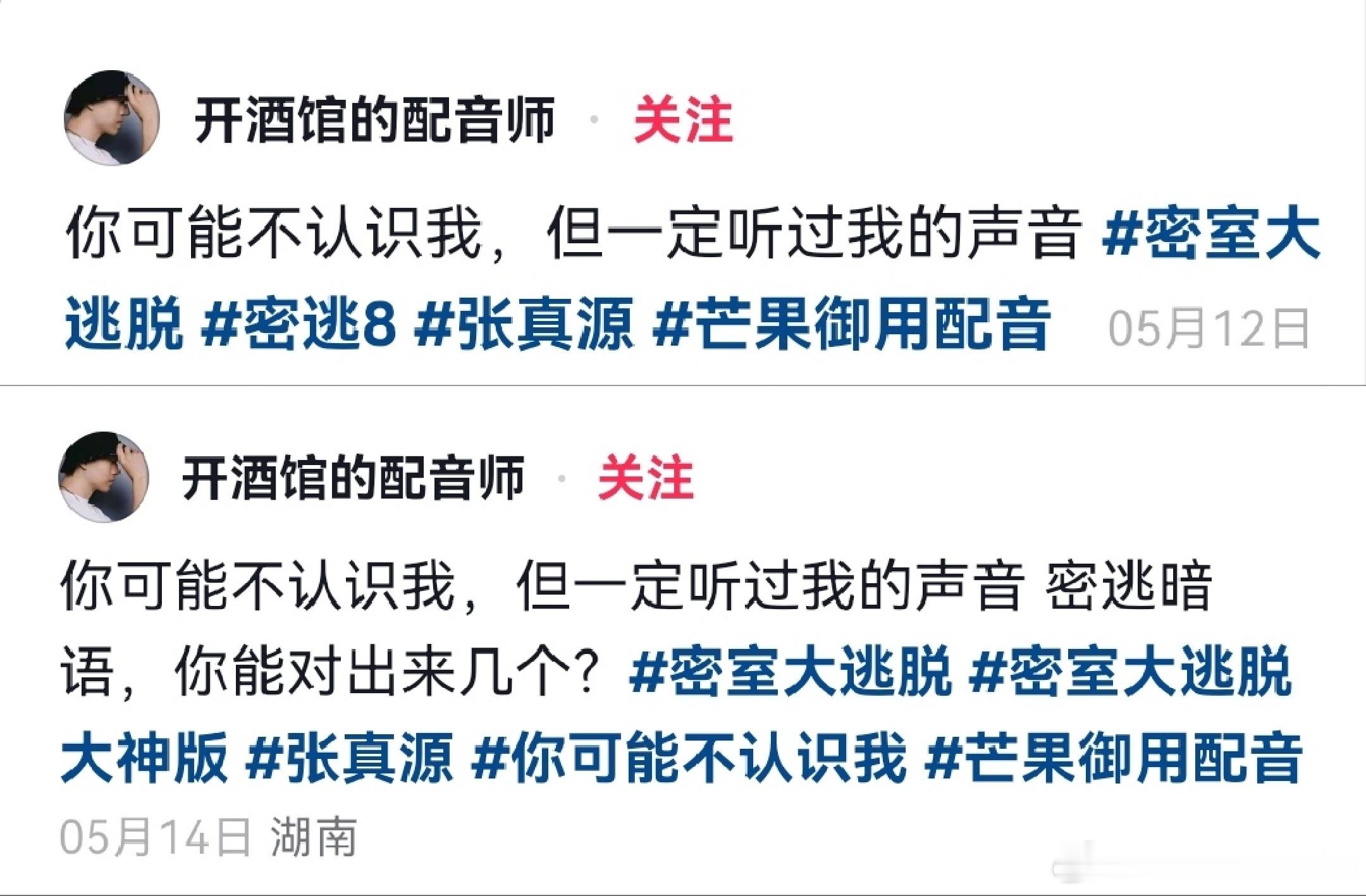 🍑的配音师都知道带谁的话题更有热度 ​​​