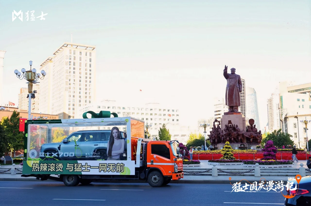 猛士 X700 驰骋沈阳🚩国庆漫游记盛京上线 穿梭老城与新城，兼顾豪华与野性 30 万级满分方盒子，出行自带气场 #豪华智慧全地形SUV猛士X700 #满分方盒子巡城日记・沈阳站 #六看全优X700就是满分答案 #X700是30万级方盒子最优解