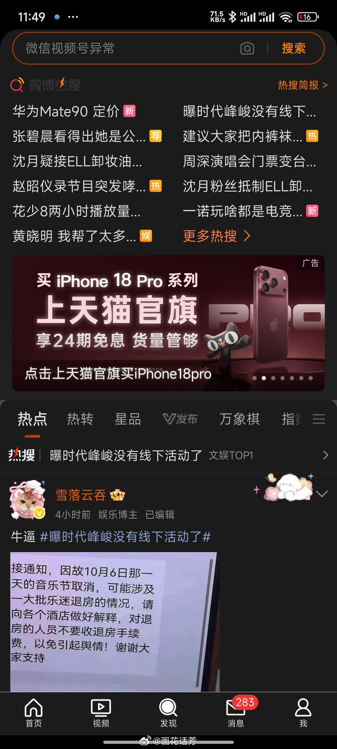 那个词条不会是看得出ta是公主吧[泪奔] ​