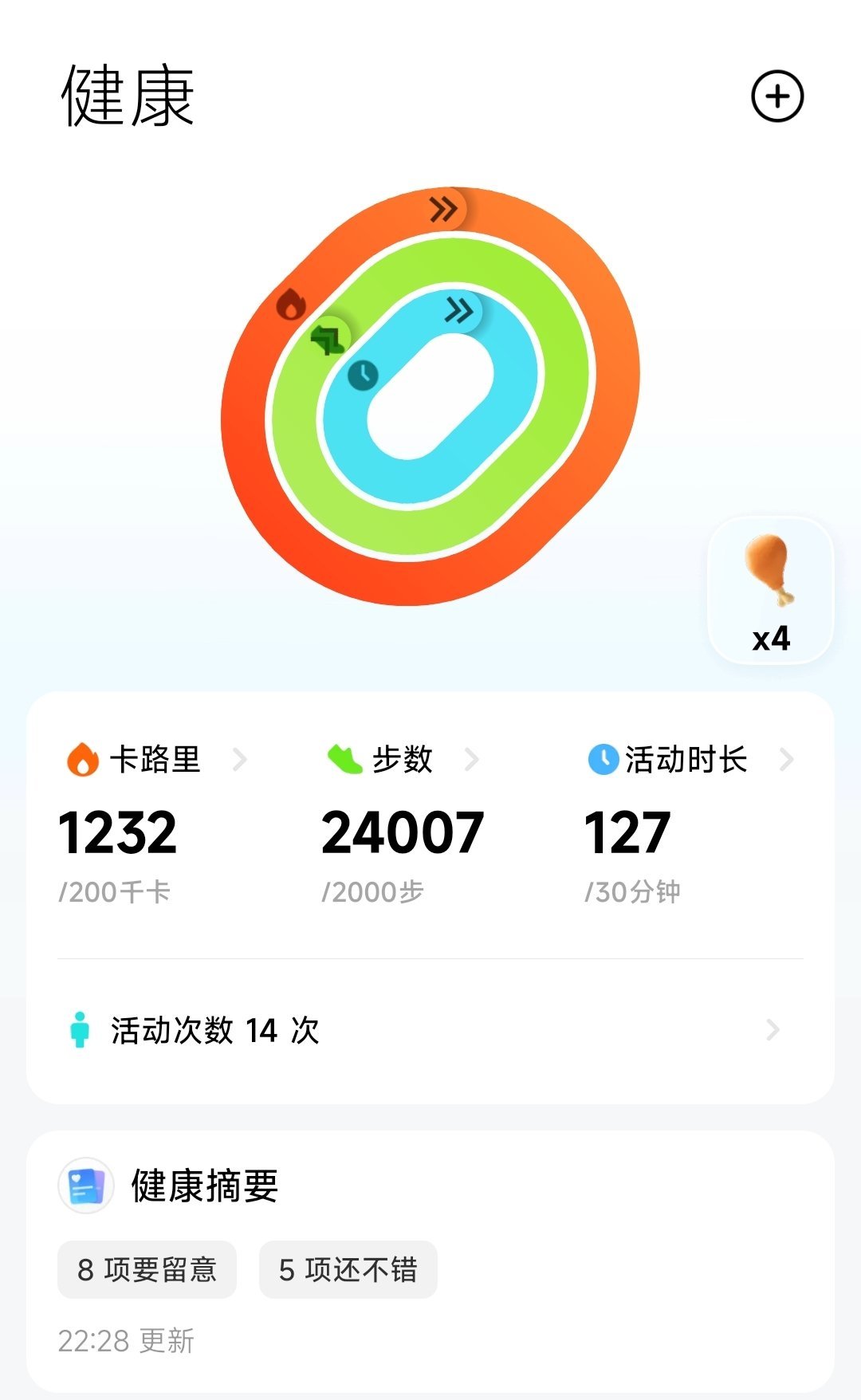 #坚持运动打卡#
今晚运动量爆棚了，很久没这么走了，以至于走完都腿疼了
今天#中秋节# ，祝大家美满团圆
一天还挺忙的，上午去卫生院买药，有一种不卖了，换了，所以又跑中心医院去买的，这样的话以后还得去医院买呀，卫生院买药便宜归便宜，有点儿不方便了，要不就没货，要不就换别的，在卫生院买药这 ​